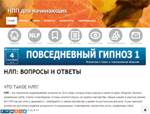 Tablet Screenshot of nlp.trenings.ru